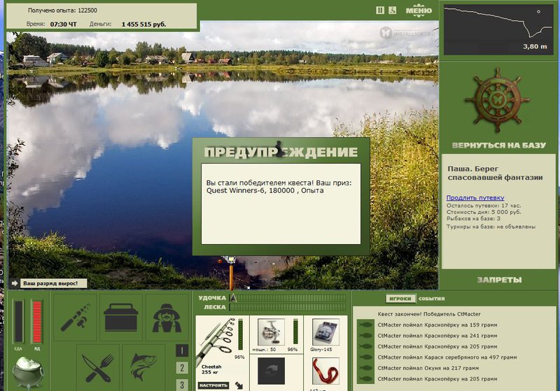 РУССКАЯ РЫБАЛКА Installsoft Edition 
