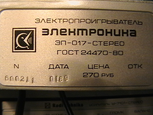  ЭП Электроника-017,помогите с ремонтом.