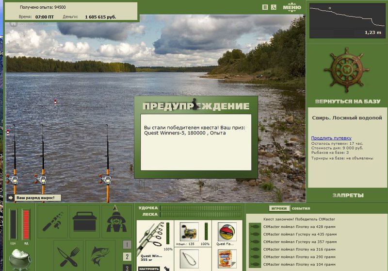РУССКАЯ РЫБАЛКА Installsoft Edition 