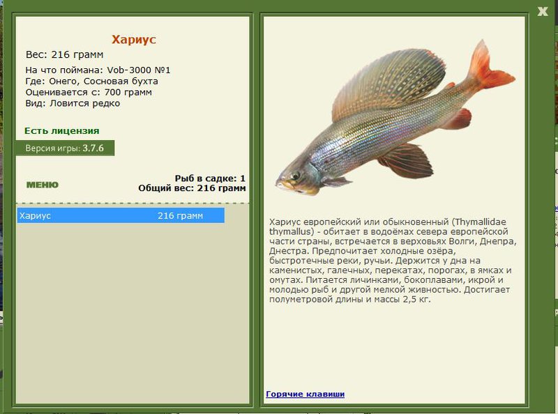 РУССКАЯ РЫБАЛКА Installsoft Edition 