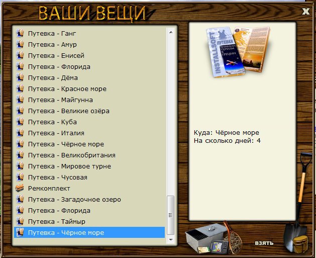 РУССКАЯ РЫБАЛКА Installsoft Edition 