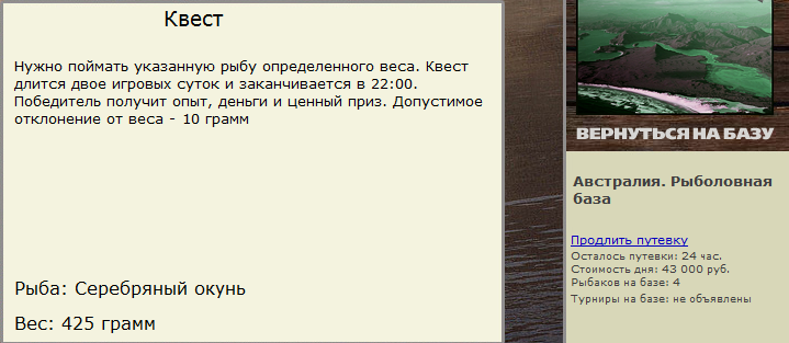 турниры • РУССКАЯ РЫБАЛКА