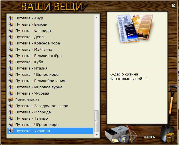 РУССКАЯ РЫБАЛКА Installsoft Edition 