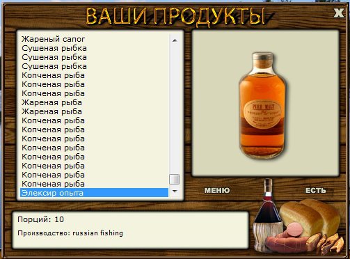 РУССКАЯ РЫБАЛКА Installsoft Edition 