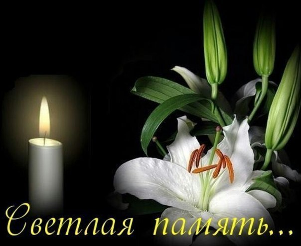 Поздравления С Днем Рождения Умершей Подруге