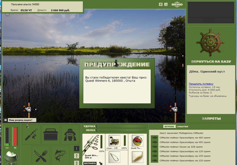 РУССКАЯ РЫБАЛКА Installsoft Edition 