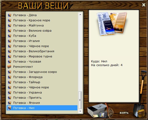 РУССКАЯ РЫБАЛКА Installsoft Edition 