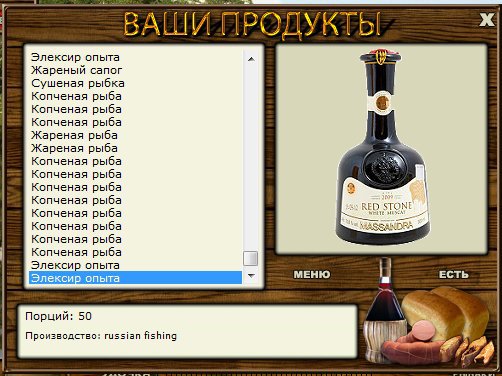 РУССКАЯ РЫБАЛКА Installsoft Edition 