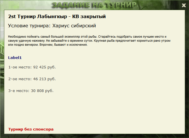 Отмель 