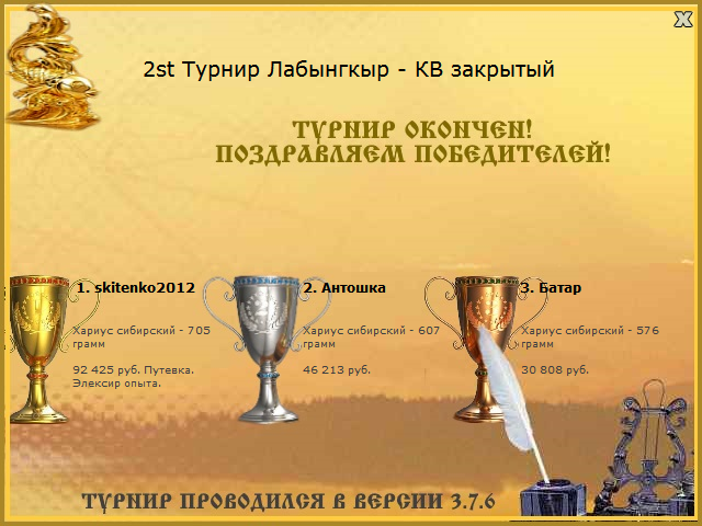 Отмель 