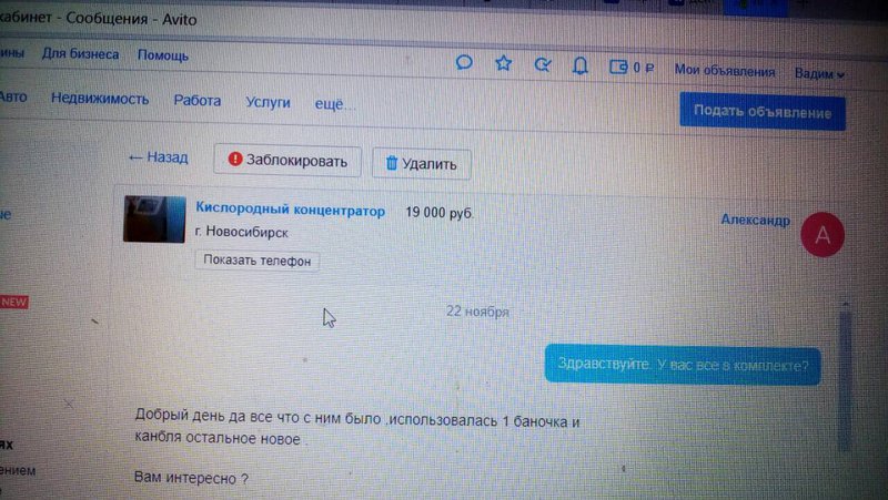 Как удалить фото на авито в объявлении на мобильном телефоне