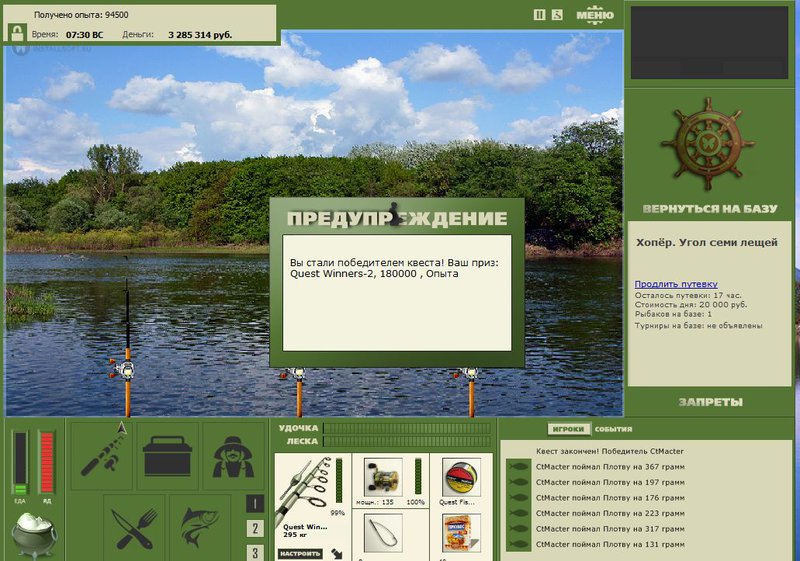 РУССКАЯ РЫБАЛКА Installsoft Edition 