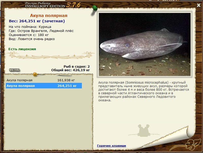 РУССКАЯ РЫБАЛКА Installsoft Edition 