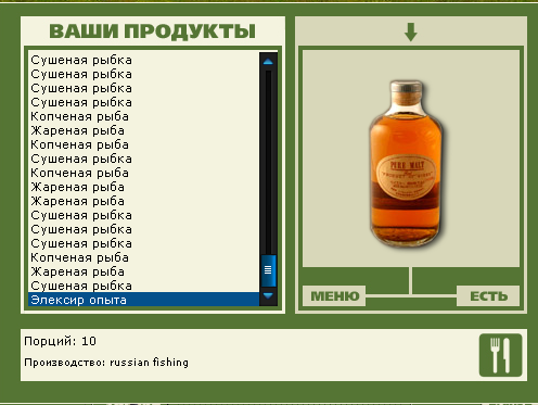Элексир • Praise-турниры • РУССКАЯ РЫБАЛКА