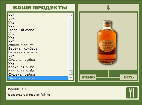 Элексир • Praise-турниры • РУССКАЯ РЫБАЛКА