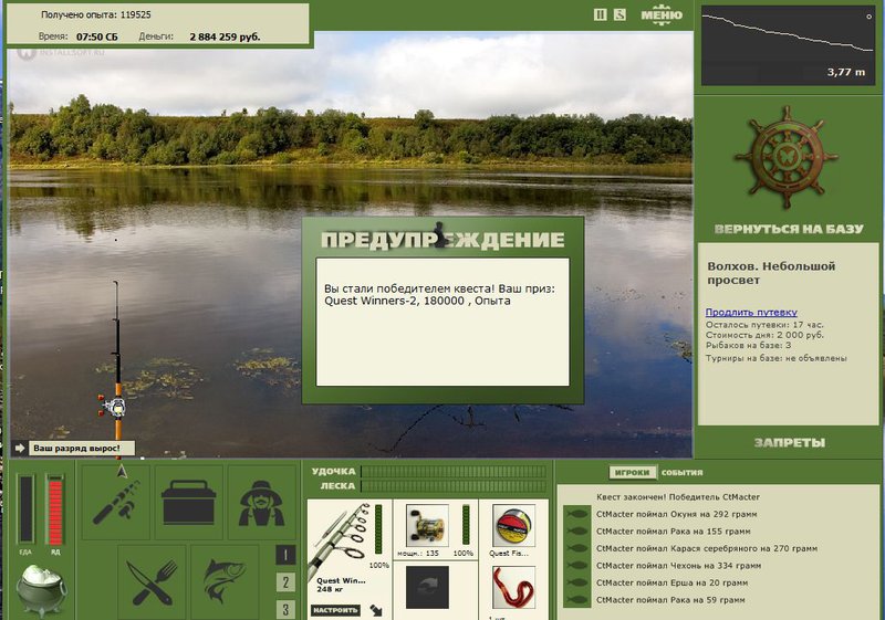 РУССКАЯ РЫБАЛКА Installsoft Edition 
