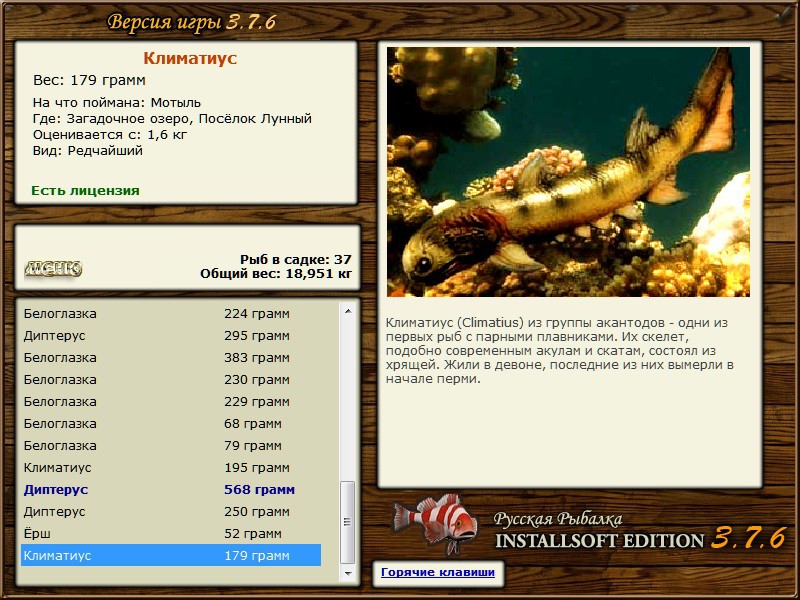 РУССКАЯ РЫБАЛКА Installsoft Edition 