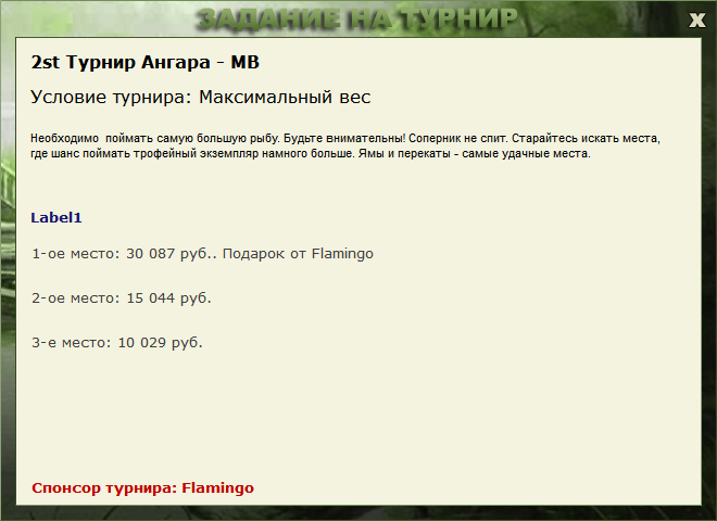 Дикий берег 