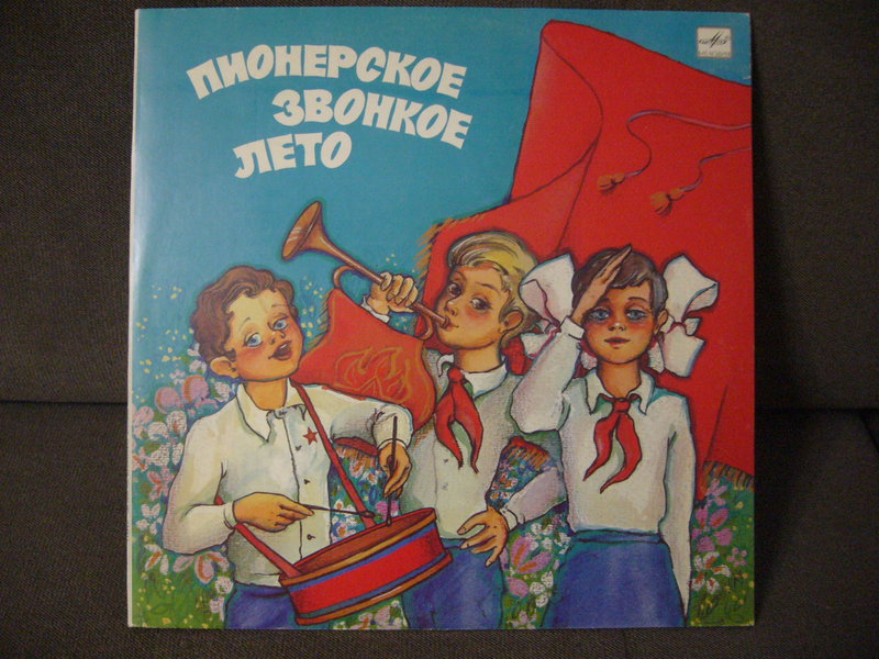  Редкий отечественный винил.
