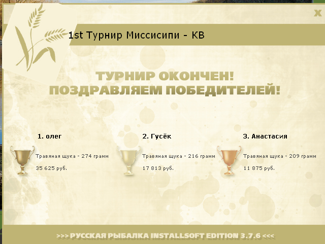 Гиблое место 
