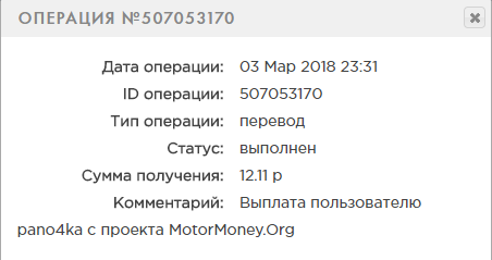 Motor Money - игра, где можно зарабатывать без вложений!