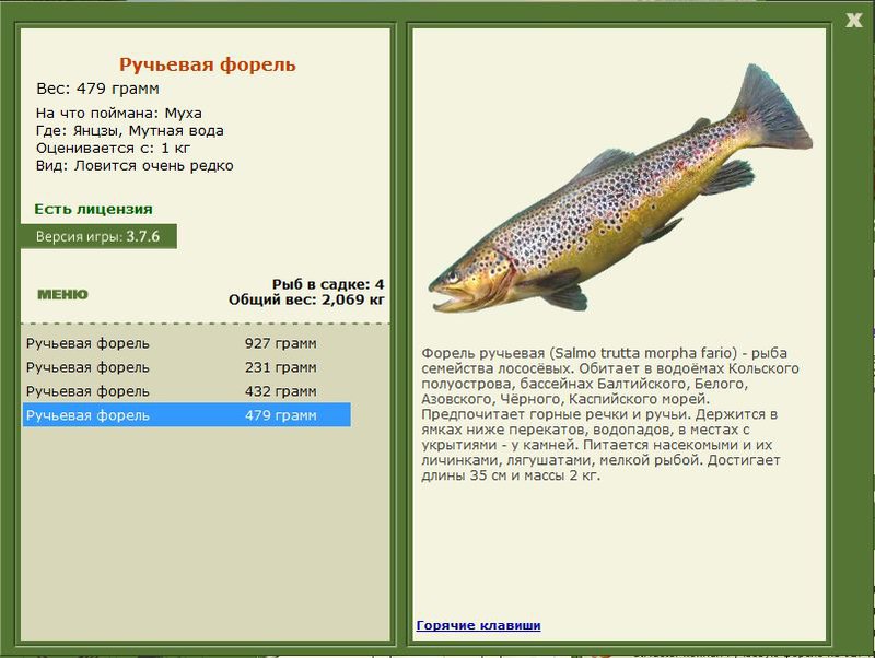 РУССКАЯ РЫБАЛКА Installsoft Edition 