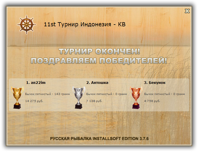 Сухое дерево 