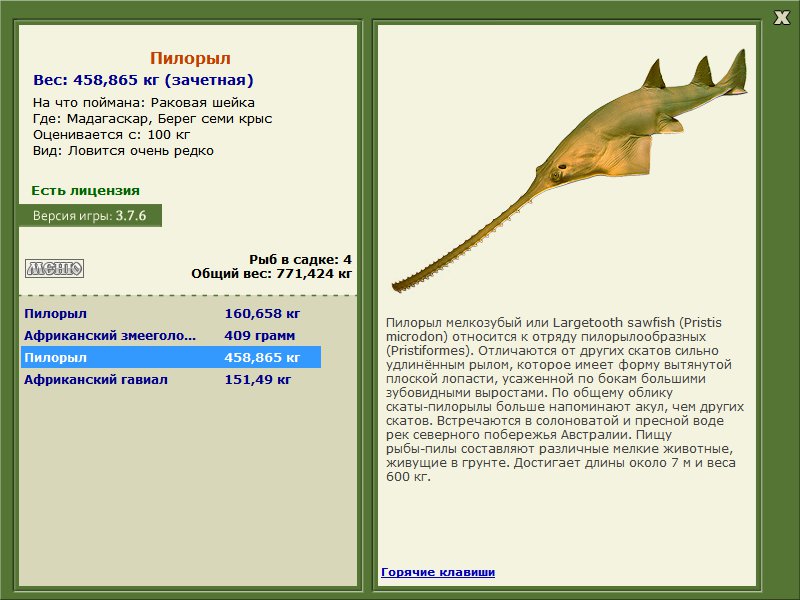 Берег семи крыс 