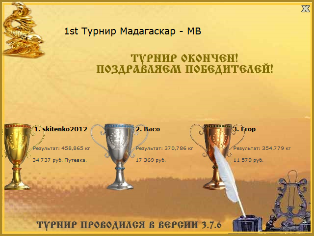 Берег семи крыс 