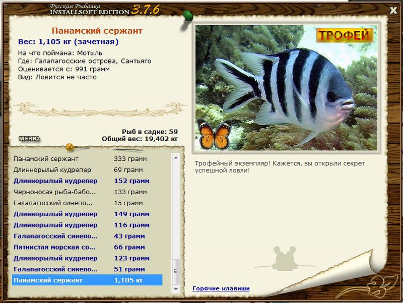 РУССКАЯ РЫБАЛКА Installsoft Edition 