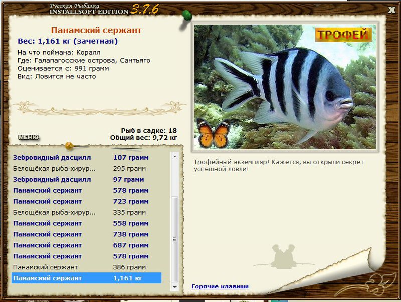 РУССКАЯ РЫБАЛКА Installsoft Edition 