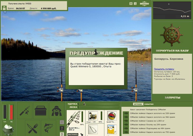 РУССКАЯ РЫБАЛКА Installsoft Edition 
