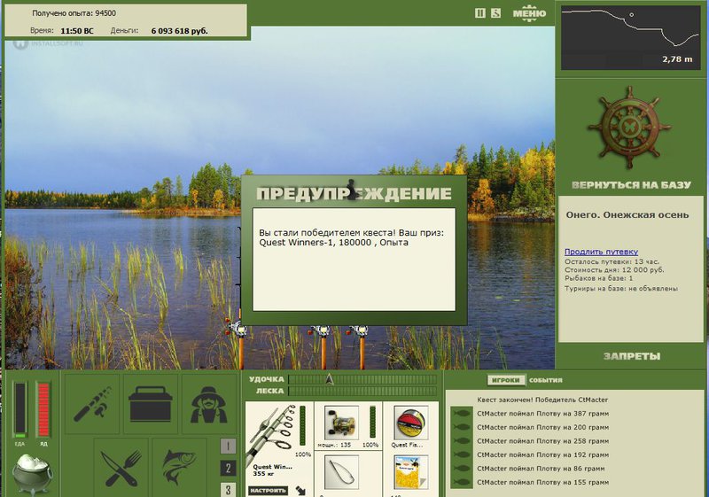 РУССКАЯ РЫБАЛКА Installsoft Edition 