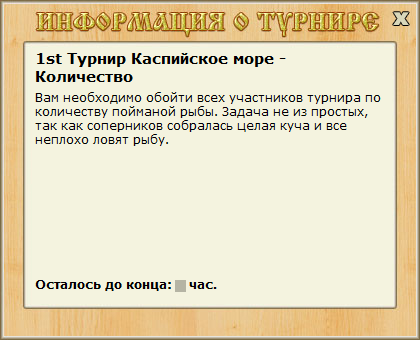 Прибой 
