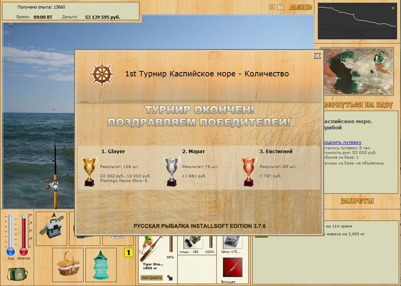 Прибой 