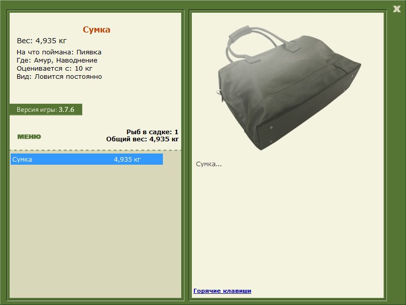 РУССКАЯ РЫБАЛКА Installsoft Edition 