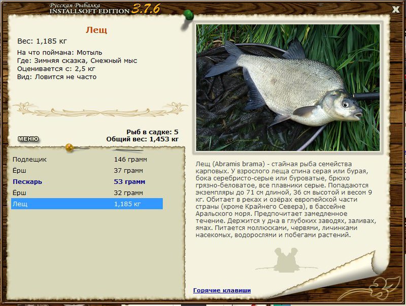 РУССКАЯ РЫБАЛКА Installsoft Edition 