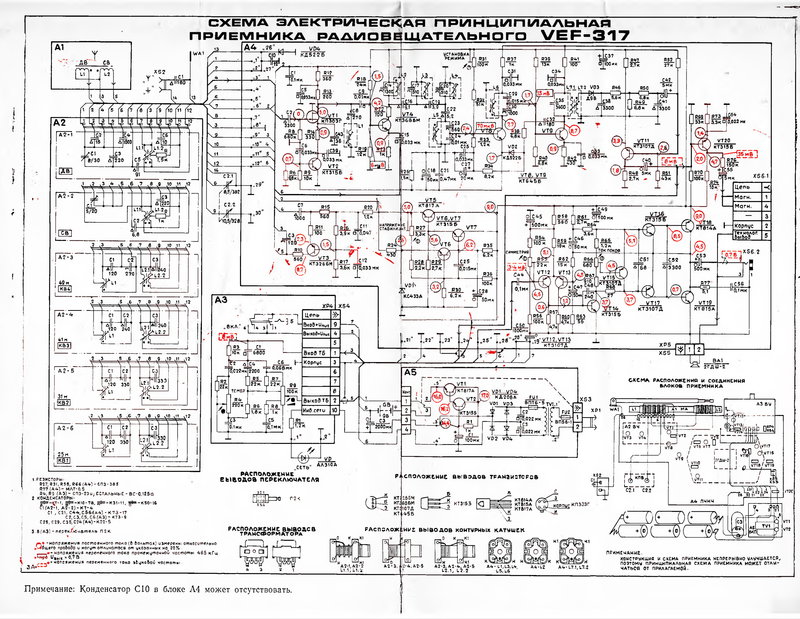  Вопросы по ремонту, VEF 317