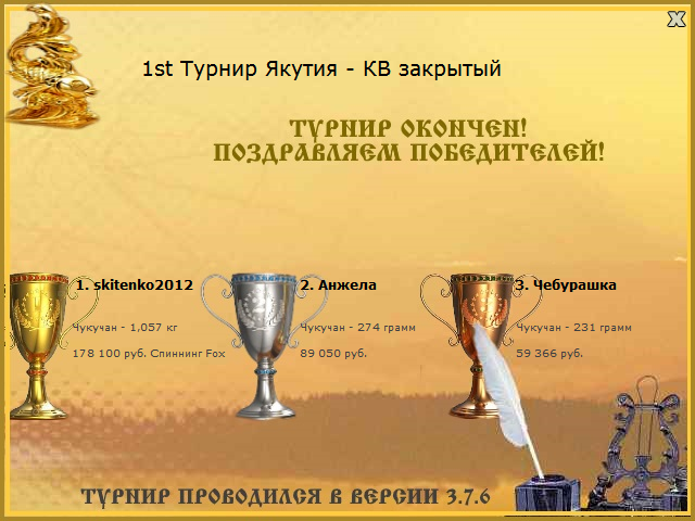 Юрях • Якутия • РУССКАЯ РЫБАЛКА