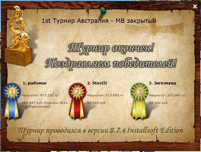 РУССКАЯ РЫБАЛКА Installsoft Edition 