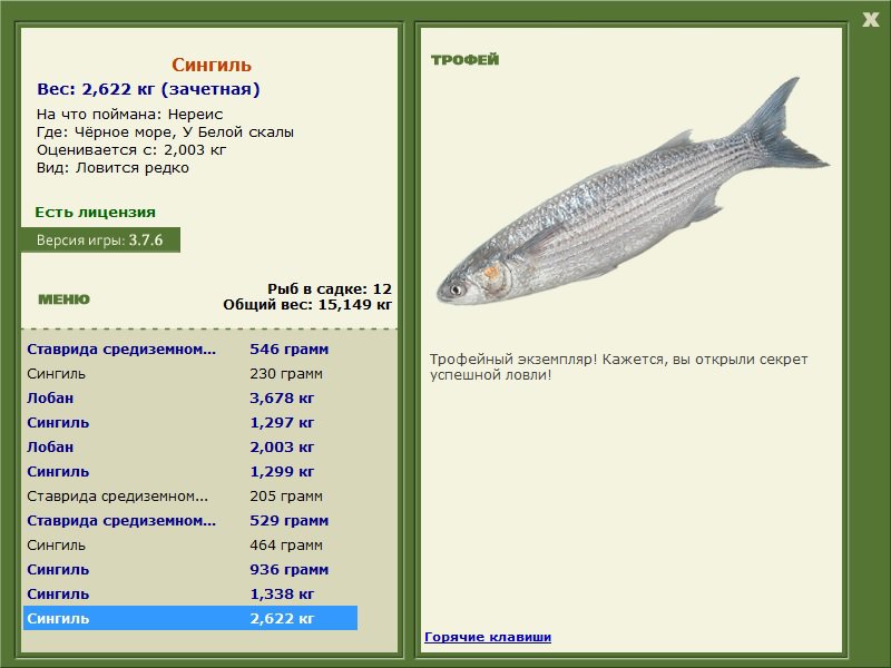 У Белой скалы 