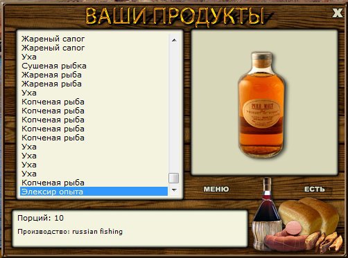 РУССКАЯ РЫБАЛКА Installsoft Edition 