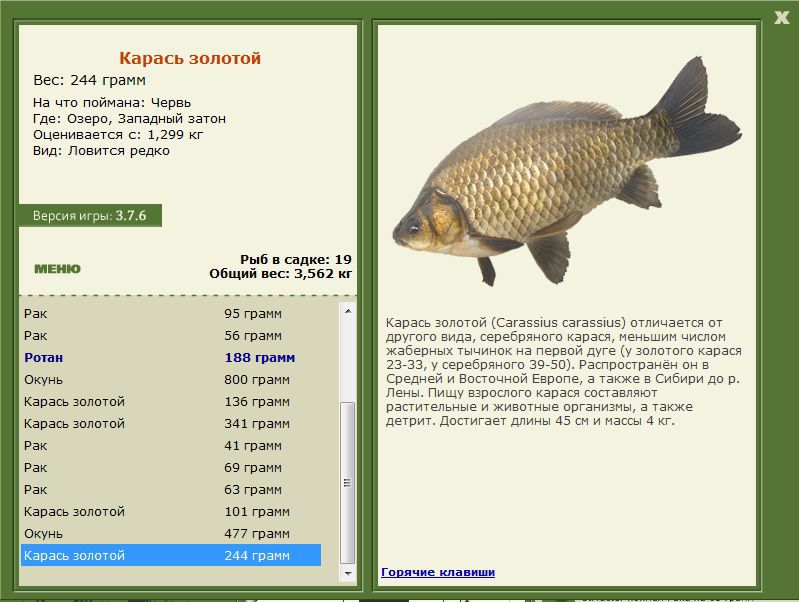 РУССКАЯ РЫБАЛКА Installsoft Edition 