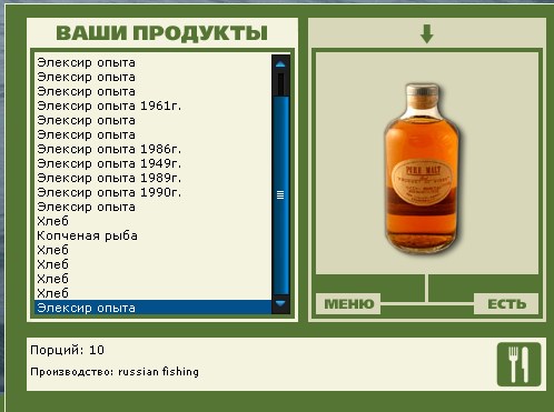 Элексир • Praise-турниры • РУССКАЯ РЫБАЛКА