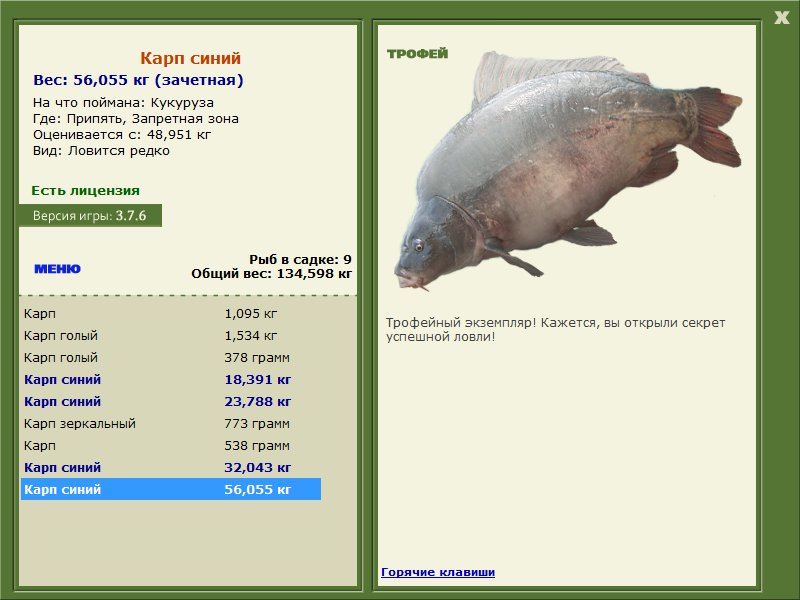 РУССКАЯ РЫБАЛКА Installsoft Edition 