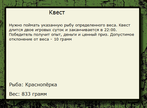 Лосиный водопой 