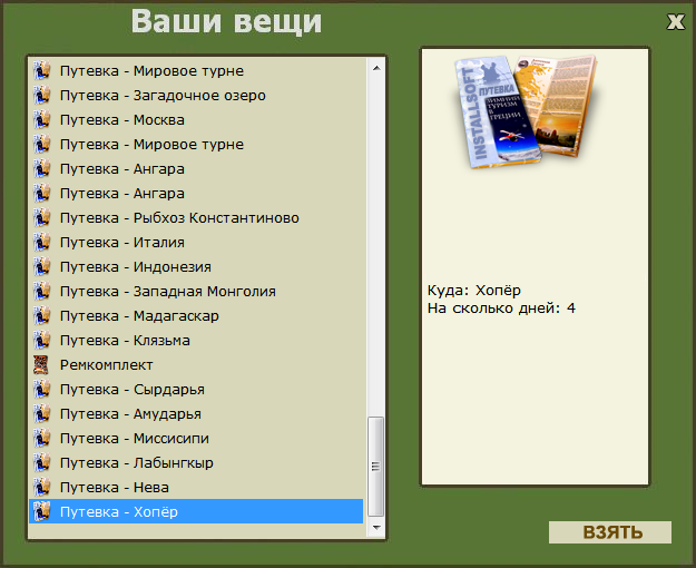 Древний храм 