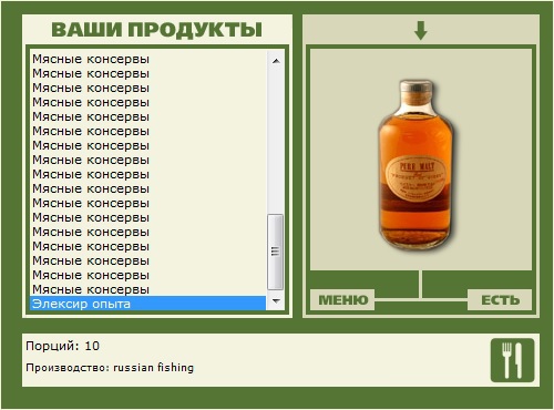 Элексир • Praise-турниры • РУССКАЯ РЫБАЛКА