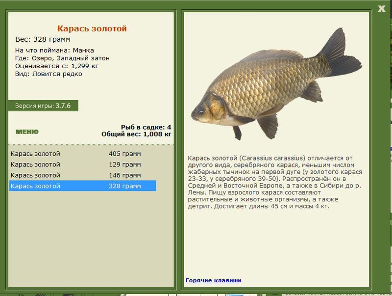 РУССКАЯ РЫБАЛКА Installsoft Edition 