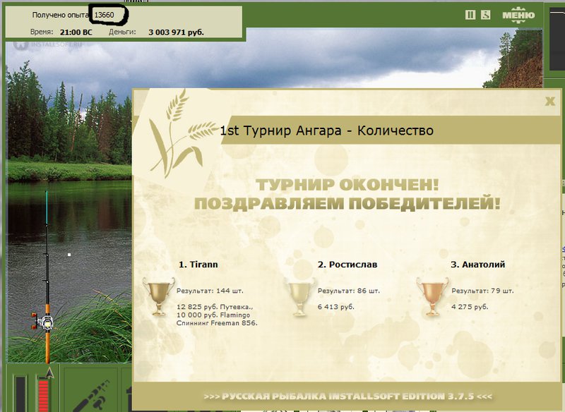 Лосиный берег 